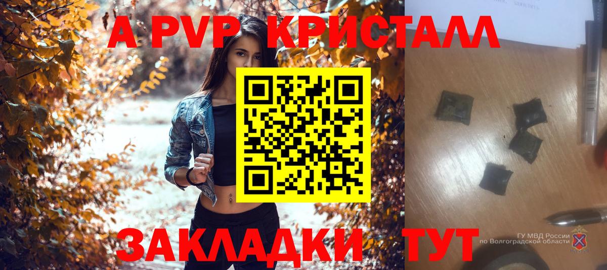 A-PVP кристаллы  APVP кристаллы  где можно купить наркотик  А ПВП кристаллы  Строитель  Вход с VPN 