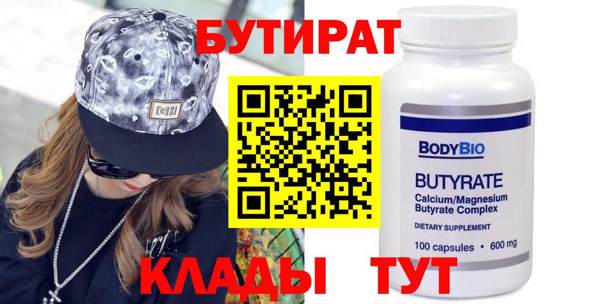 Бутират бутандиол Строитель