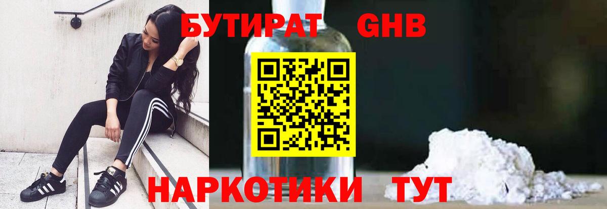 Бутират BDO  Вход с VPN  Строитель 