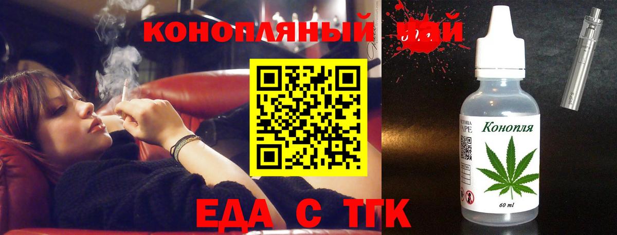Печенье с ТГК конопля Строитель