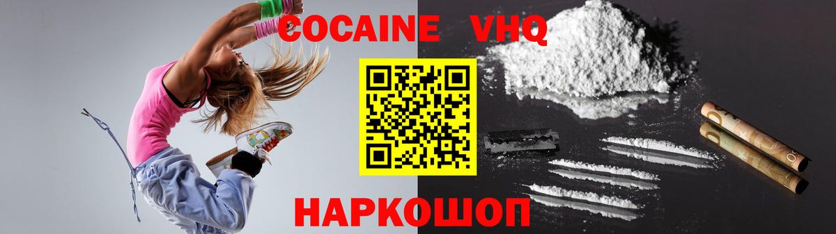 COCAIN FishScale  Вход с VPN  Строитель  COCAIN  Cocaine 99% 