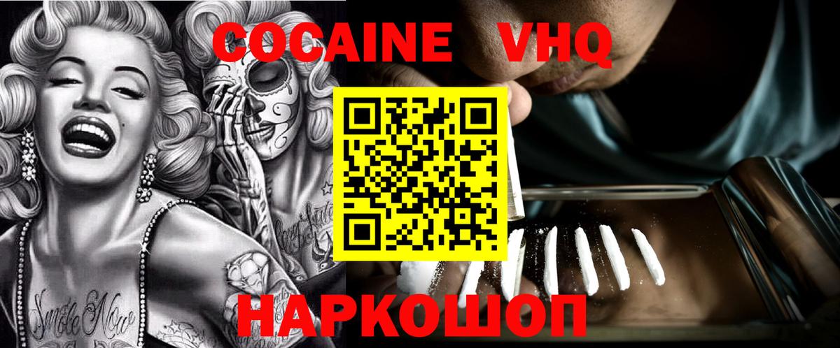 Кокаин FishScale Строитель