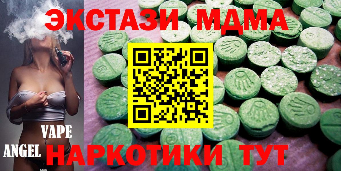 Экстази  Вход с VPN  Экстази Philipp Plein  Строитель  Ecstasy mix 