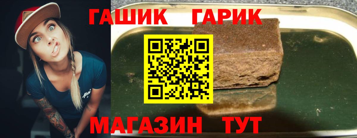 ГАШИШ хэш  Вход с VPN  Строитель 