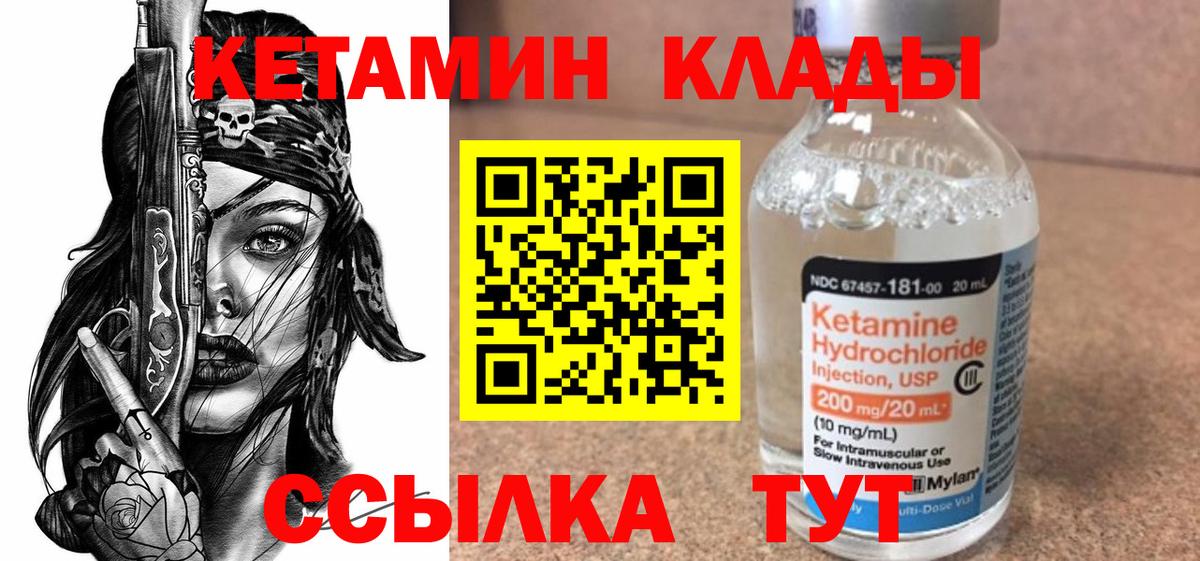 Кетамин ketamine  Кетамин ketamine  Вход с VPN  Строитель 