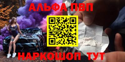 альфа пвп Нягань