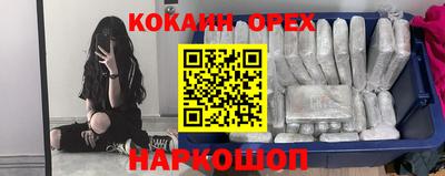 кокаин премиум Обнинск