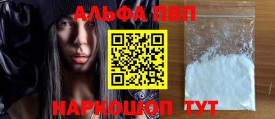 альфа пвп Нягань
