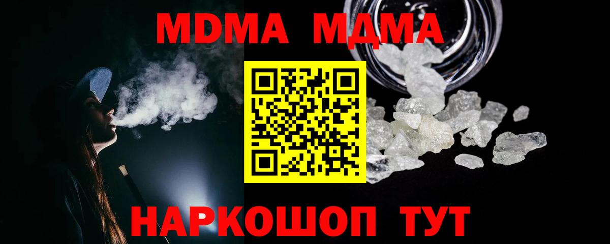 Строитель  МДМА молли  Вход с VPN  МДМА  MDMA crystal 