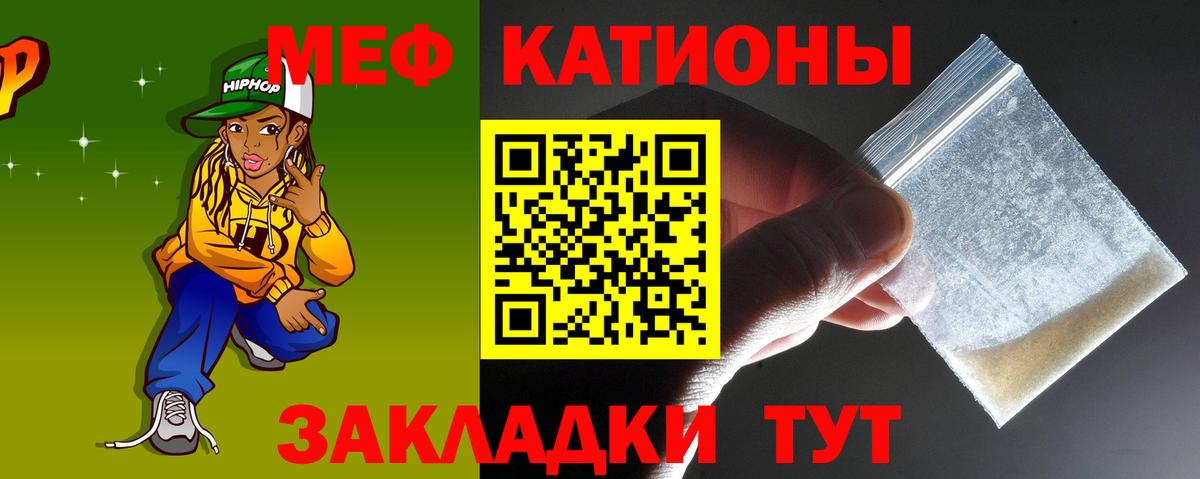 Мефедрон  Вход с VPN  купить наркоту  МЯУ-МЯУ 4 MMC  Строитель 
