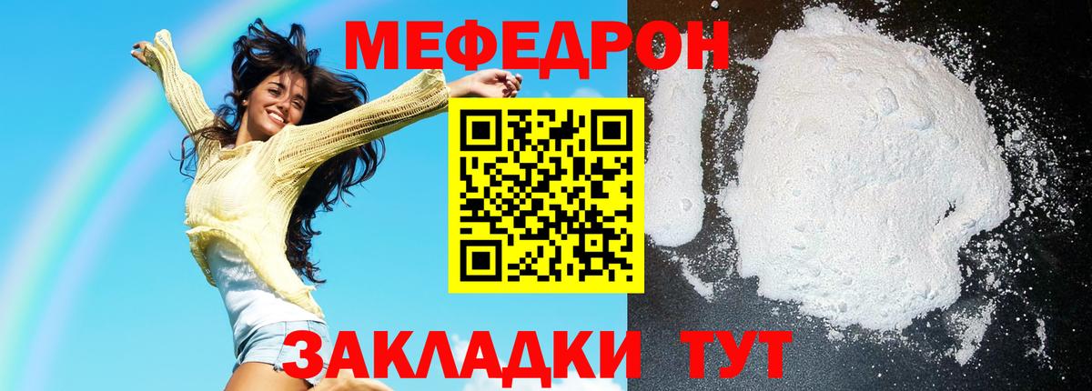 Мефедрон Строитель