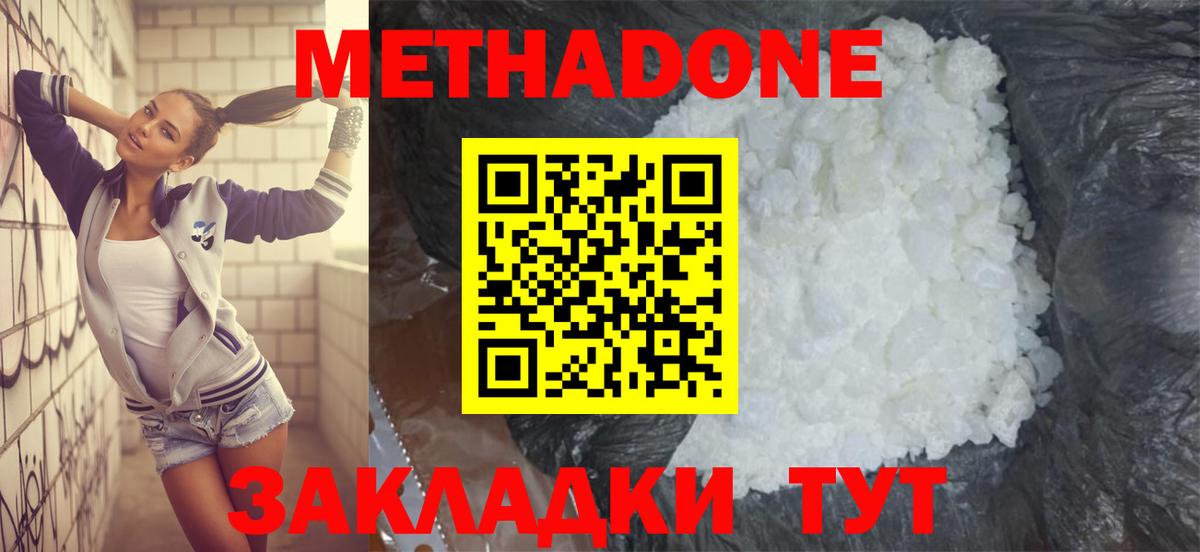 МЕТАДОН VHQ  shop как зайти  Строитель  МЕТАДОН белоснежный  Вход с VPN 