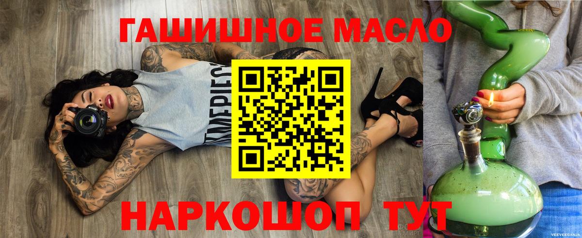 Дистиллят ТГК гашишное масло Строитель