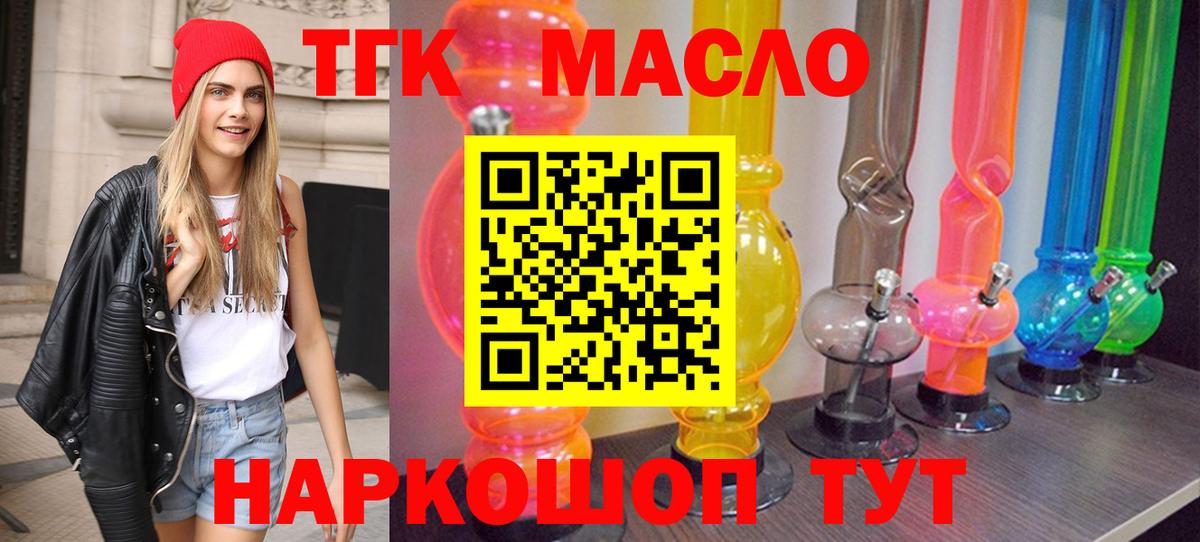 Строитель  ТГК жижа  Вход с VPN 